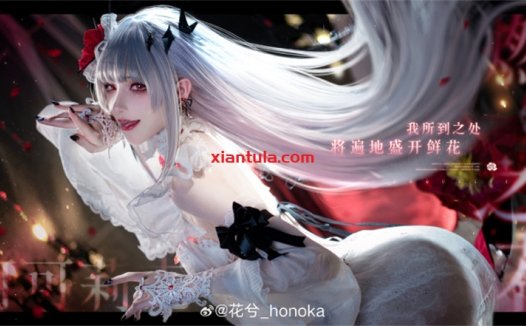 花兮_honoka图片合集分享，粉丝的光荣偶像